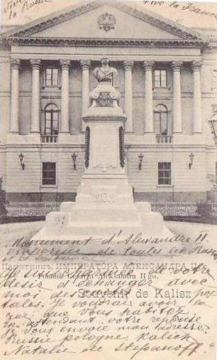 Fasada Trybunału z wizerunkiem orła Romanowów. Pomiędzy 1900, a 1914 rokiem, fot. Fotopolska.eu